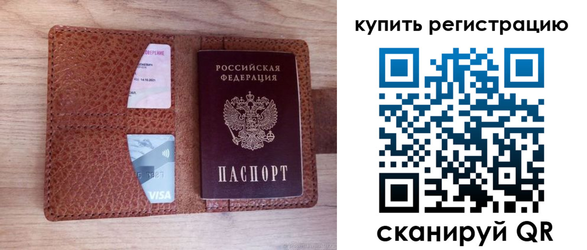 прописка штамп в Аркадаке