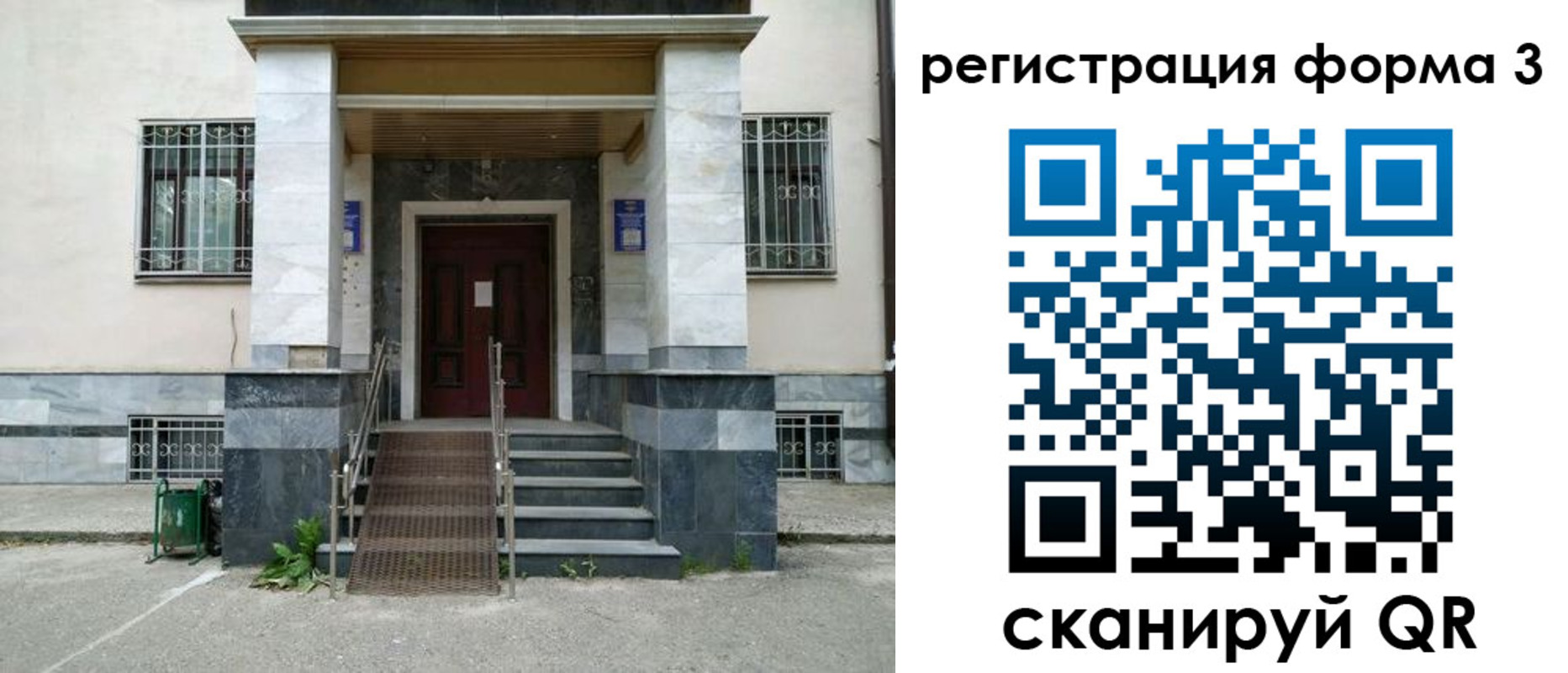 временная регистрация для всех в Аркадаке