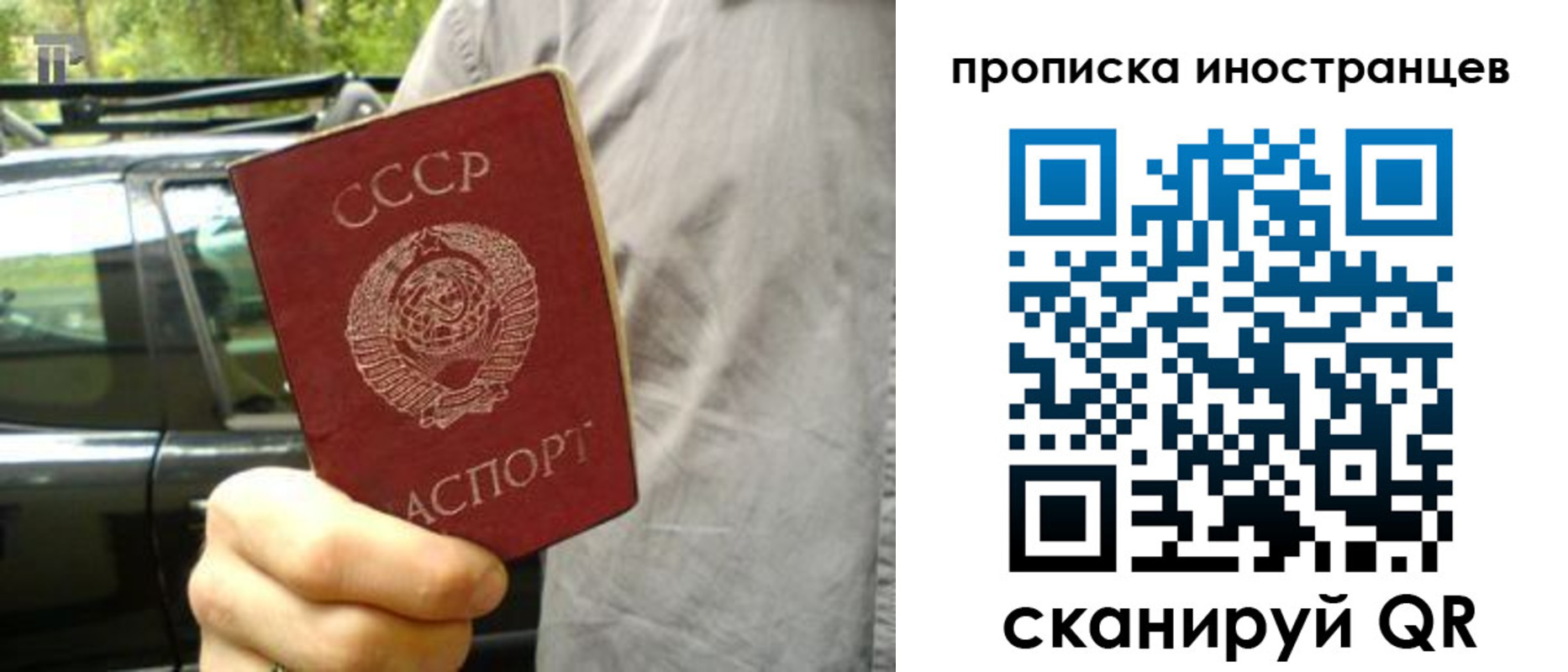 временная регистрация в квартире в Аркадаке