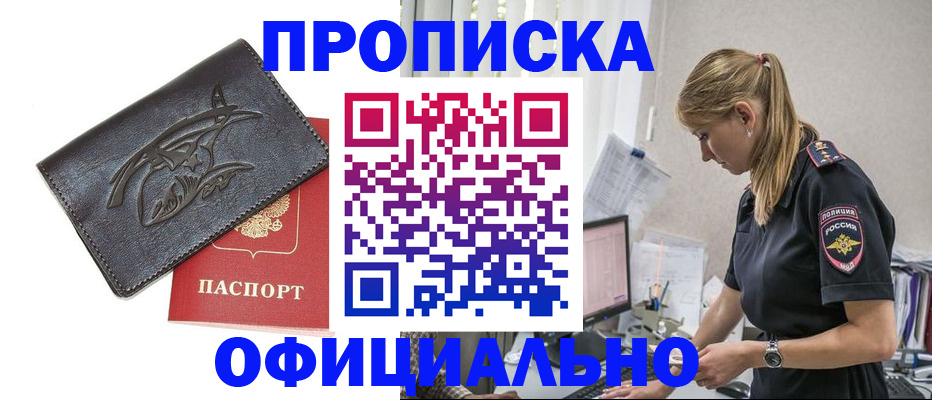 где прописаться в Аркадаке